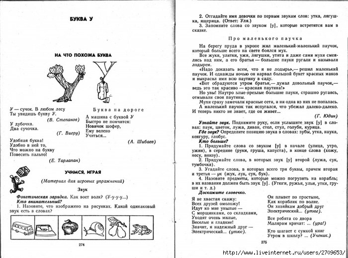 Zanimatelnoe_azbukovedenie_1991.page138 (700x518, 255Kb)