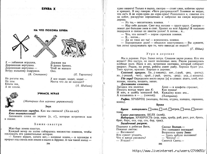 Zanimatelnoe_azbukovedenie_1991.page148 (700x519, 226Kb)