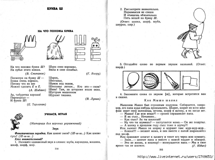 Zanimatelnoe_azbukovedenie_1991.page158 (700x519, 201Kb)