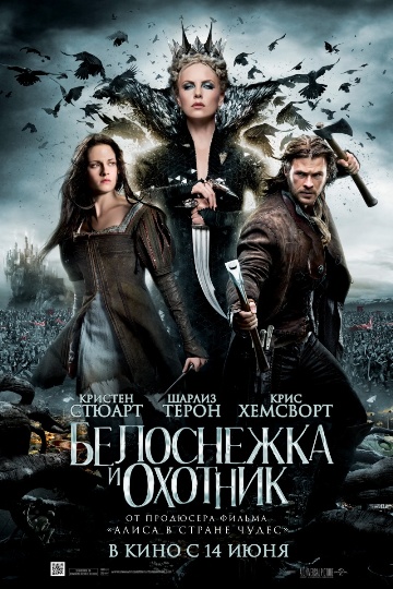 Кадры из фильма кино онлайн последний охотник на ведьм 2015 смотреть
