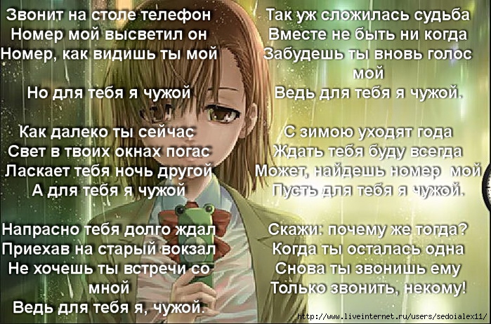 Стих о том что не звонит любимый Стих о том что не звонит любимый