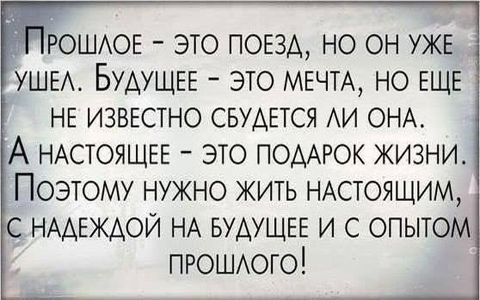 Афоризм о прошлой любви Cached