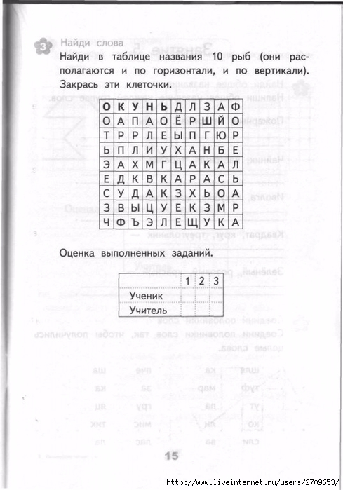 Razvivauchie_zanyatia_1___.page13 (489x700, 167Kb)