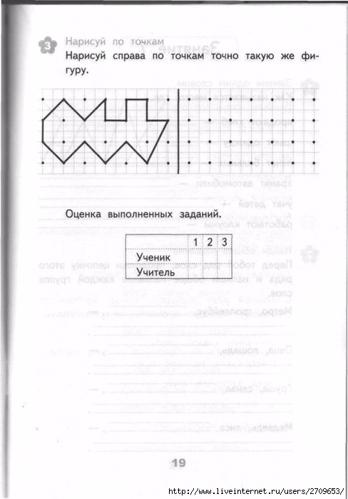 Razvivauchie_zanyatia_1___.page17 (488x700, 146Kb)