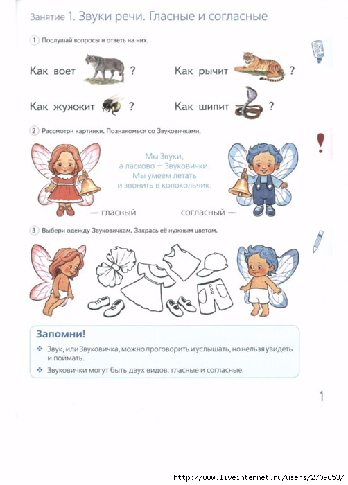 do_shkoly_shest_mesyacev_srochno_uchimsya_chi.page03 (502x700, 167Kb)