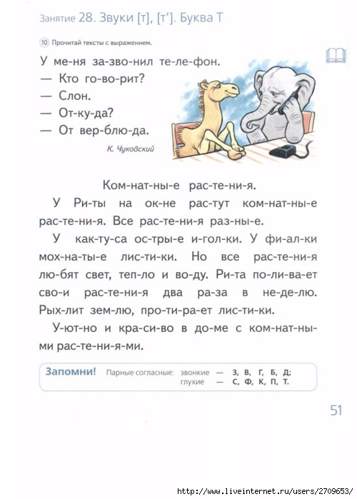 do_shkoly_shest_mesyacev_srochno_uchimsya_chi.page53 (500x700, 158Kb)