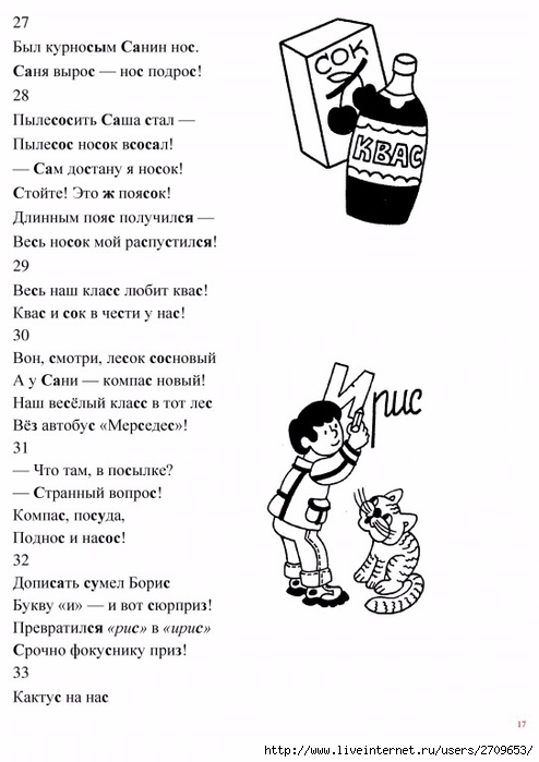 buduchistogovorit.page017 (494x700, 162Kb)