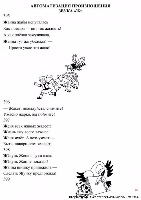 buduchistogovorit.page088 (494x700, 134Kb)