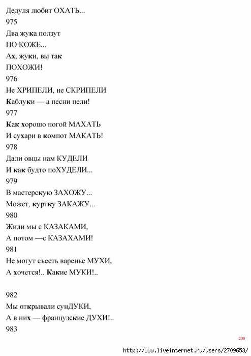 buduchistogovorit.page200 (494x700, 106Kb)