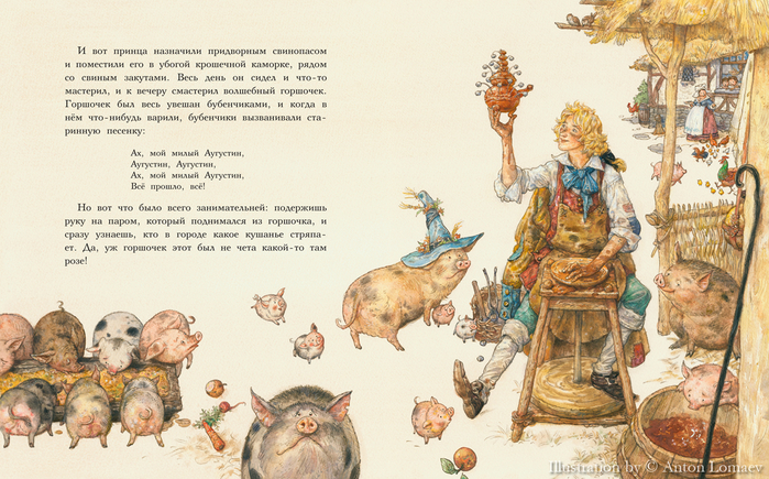 Swineherd14-15 (700x435, 472Kb)