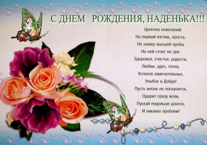 Поздравление с днем рождения именные женщине Поздравление с днем рождения именные женщине