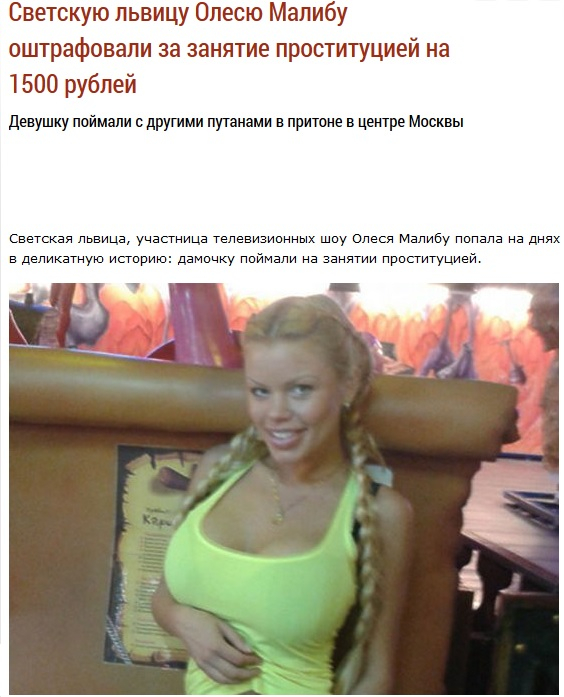 Проститутки Москвы До 1500 Рублей За Час