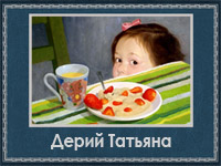 5107871_Derii_Tatyana (200x150, 48Kb)