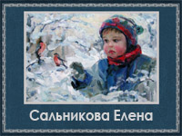 5107871_Salnikova_Elena (200x150, 51Kb)
