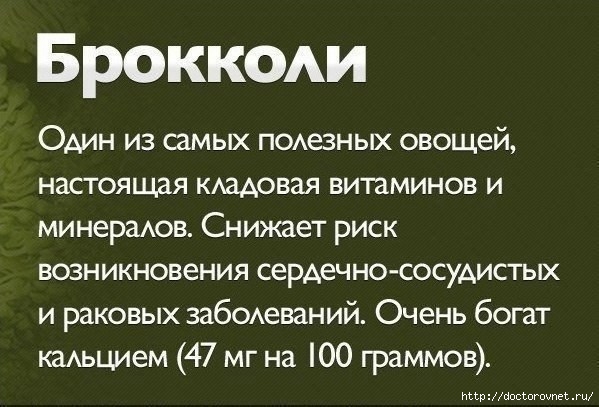 полезные свойства продуктов 5 (599x407, 141Kb)