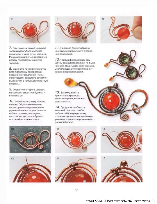 .  wire wrapping_77 (540x700, 244Kb)