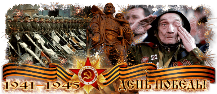3996605_Den_Pobedi_4 (700x304, 198Kb)