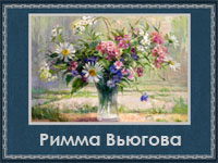 5107871_Rimma_Vugova (200x150, 48Kb)