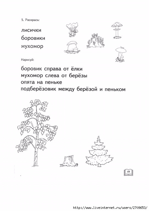 alifanova_e_a_egorova_n_e_razvitie_pravilnosti_i_osoznannost.page13 (494x700, 103Kb)