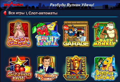 4208855_121106220_4208855_casinovulkan (480x327, 79Kb)
