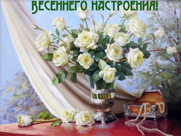 3470549_ves_nast_j (600x449, 88Kb)
