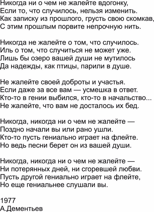 Стих но я кажется сереже ничего не подарю Стих но я кажется сереже ничего не подарю