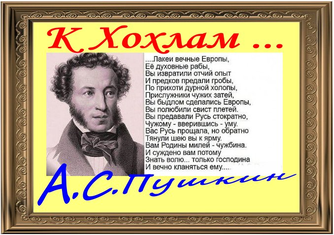 Поляк хохол еврей стих Поляк хохол еврей стих