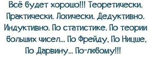 Анекдот теоретически и практически