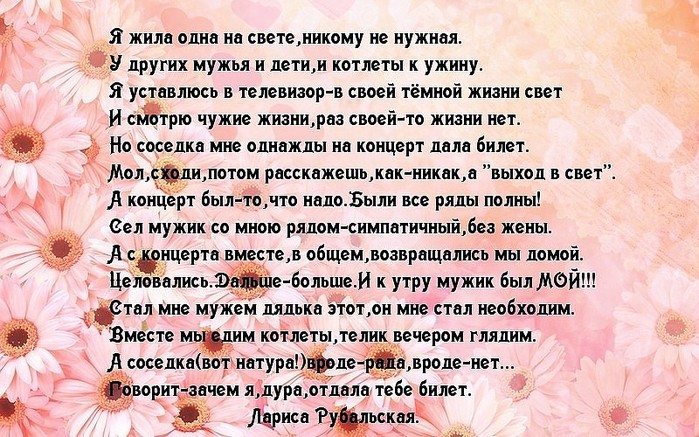 Стихотворение с днем рождения о себе светланы Стихотворение с днем рождения о себе светланы