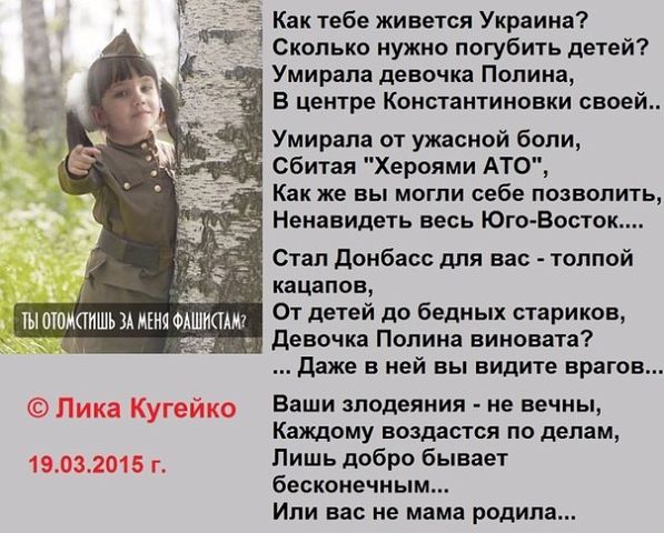 Стих для героев украины Стих для героев украины