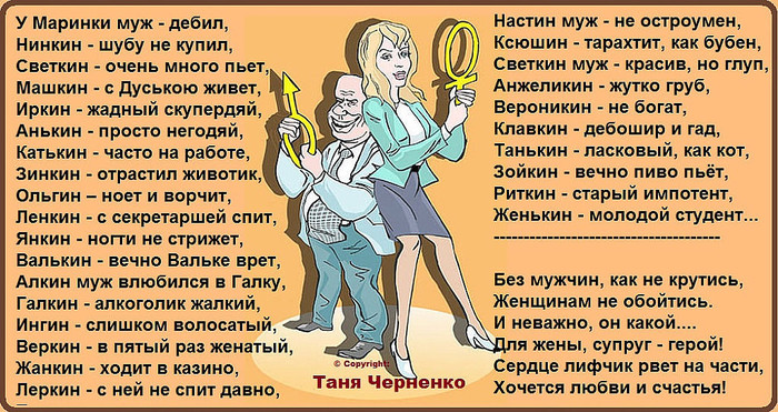 Стих у маринки муж дебил нинкин шубу не Стих у маринки муж дебил нинкин шубу не