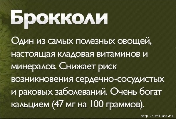 РїРѕР»РµР·РЅС‹Рµ СЃРІРѕР№СЃС‚РІР° РїСЂРѕРґСѓРєС‚РѕРІ 5 (599x407, 146Kb)