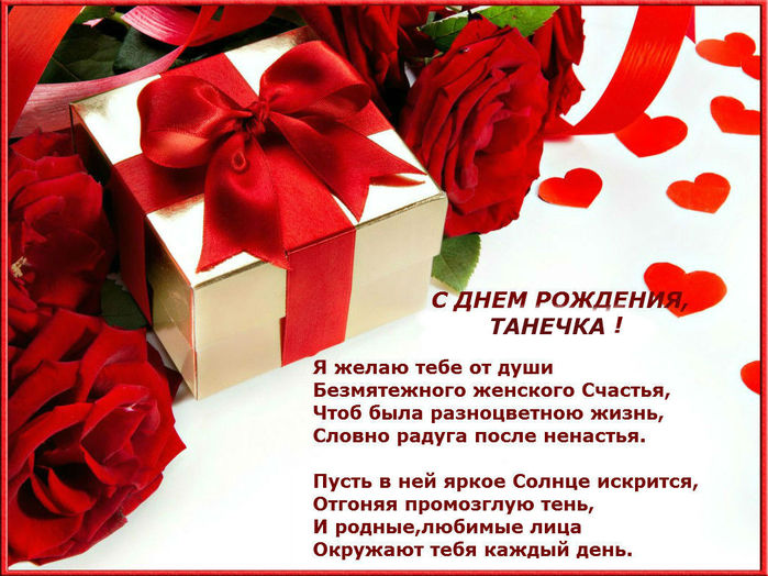 Поздравления лиде с днем рождения