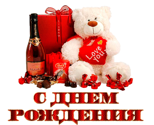 Поздравления мадлен с днем рождения 79