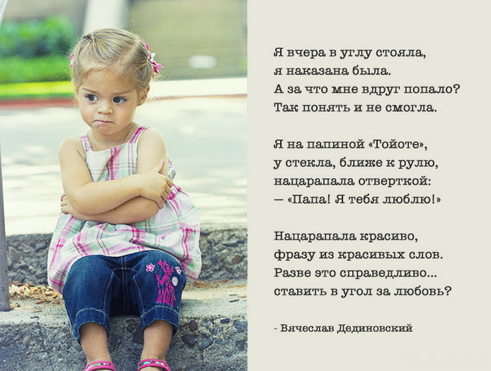 Забыть про ребенка стих Забыть про ребенка стих