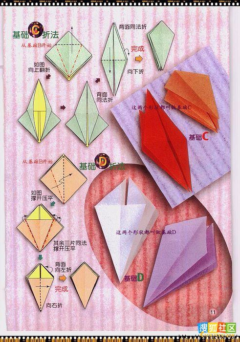 Цветы из бумаги в технике оригами (2) (491x700, 284Kb)