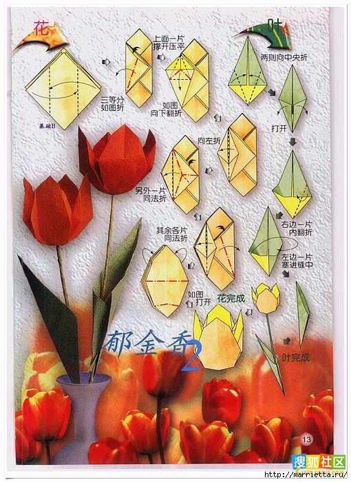 Цветы из бумаги в технике оригами (7) (510x700, 284Kb)