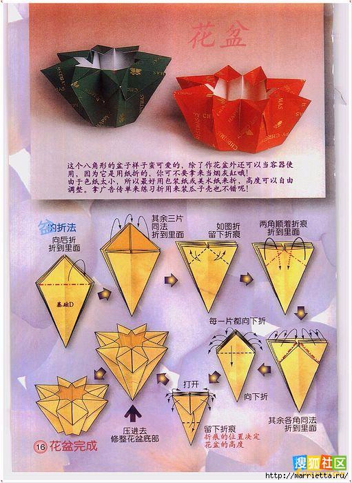Цветы из бумаги в технике оригами (10) (511x700, 260Kb)