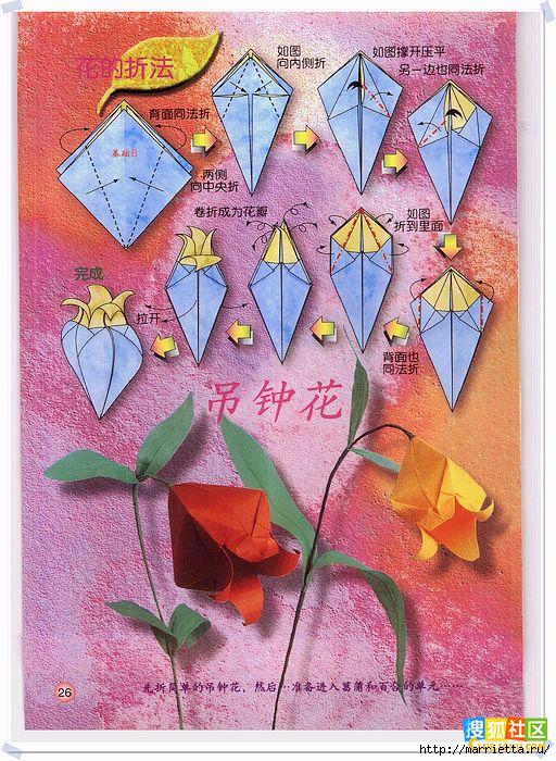 Цветы из бумаги в технике оригами (20) (512x700, 342Kb)