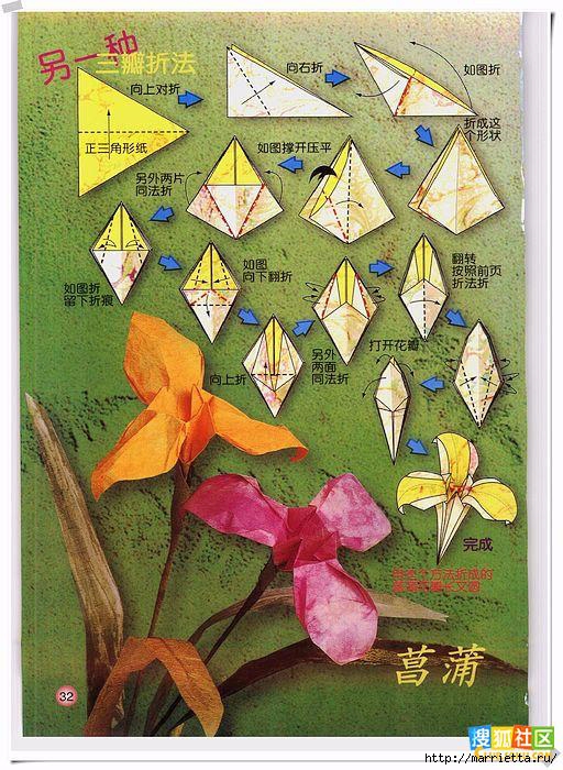 Цветы из бумаги в технике оригами (26) (512x700, 293Kb)