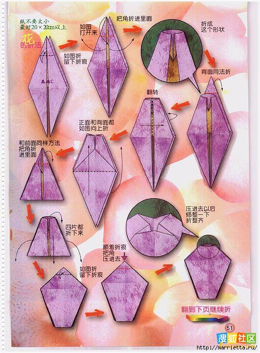 Цветы из бумаги в технике оригами (33) (516x700, 271Kb)
