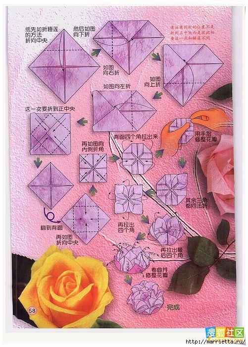 Цветы из бумаги в технике оригами (37) (501x700, 309Kb)
