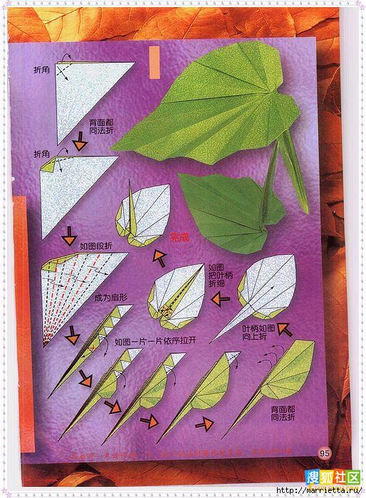 Цветы из бумаги в технике оригами (49) (514x700, 290Kb)