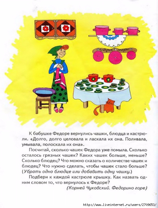 Razviv_igry_i_uprazhn_dlya_doshkolnikov.page18 (531x700, 251Kb)