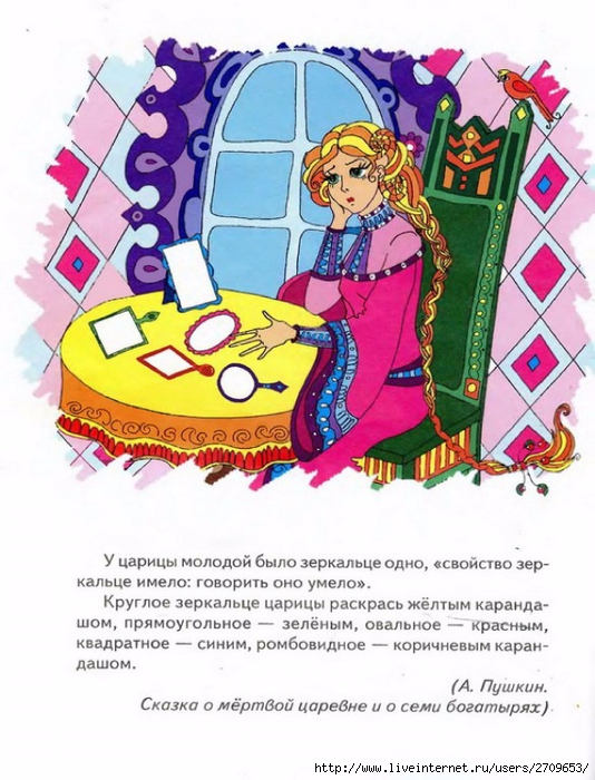 Razviv_igry_i_uprazhn_dlya_doshkolnikov.page20 (534x700, 288Kb)