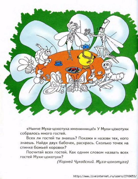 Razviv_igry_i_uprazhn_dlya_doshkolnikov.page24 (538x700, 284Kb)