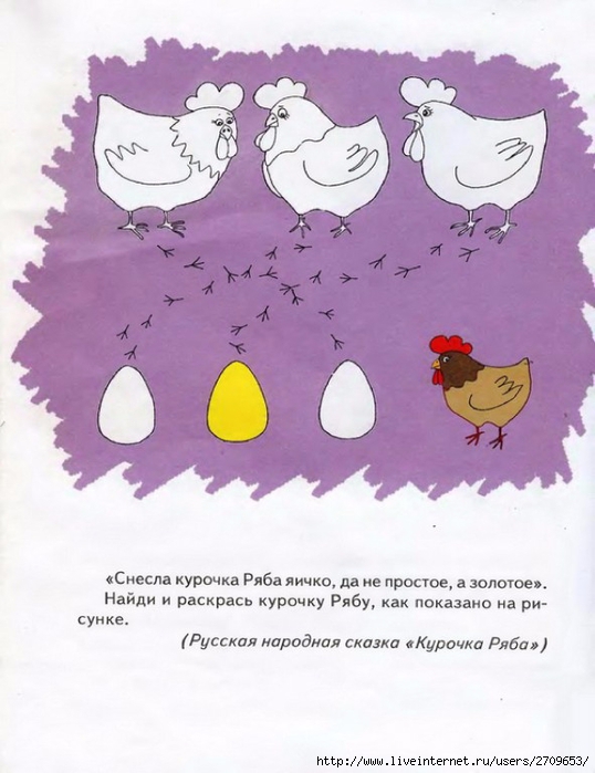 Razviv_igry_i_uprazhn_dlya_doshkolnikov.page26 (538x700, 218Kb)