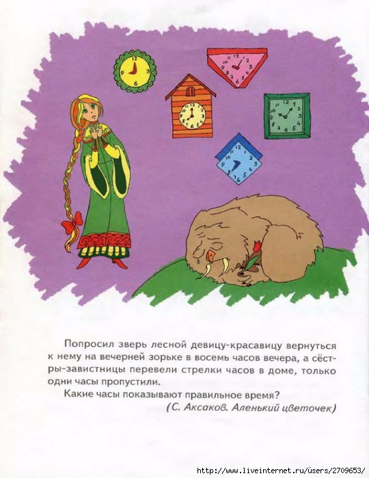 Razviv_igry_i_uprazhn_dlya_doshkolnikov.page36 (540x700, 239Kb)