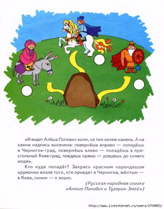 Razviv_igry_i_uprazhn_dlya_doshkolnikov.page47 (548x700, 251Kb)