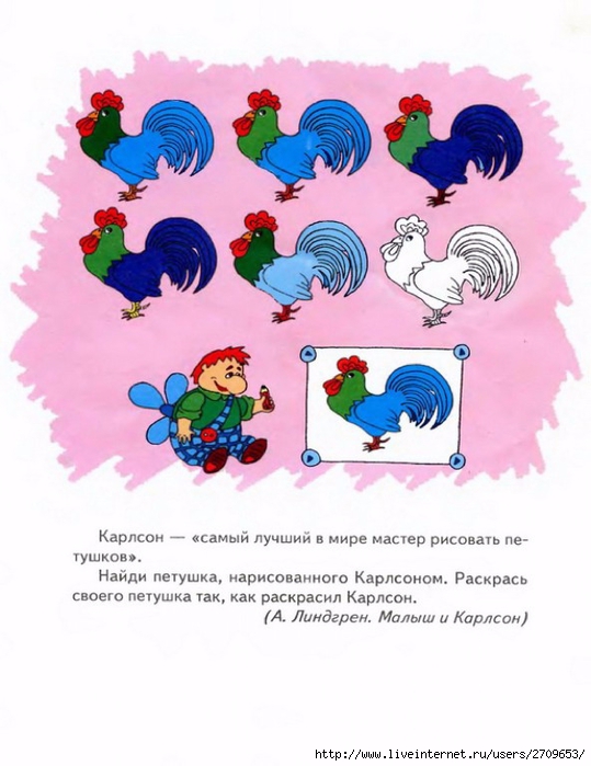Razviv_igry_i_uprazhn_dlya_doshkolnikov.page49 (539x700, 214Kb)
